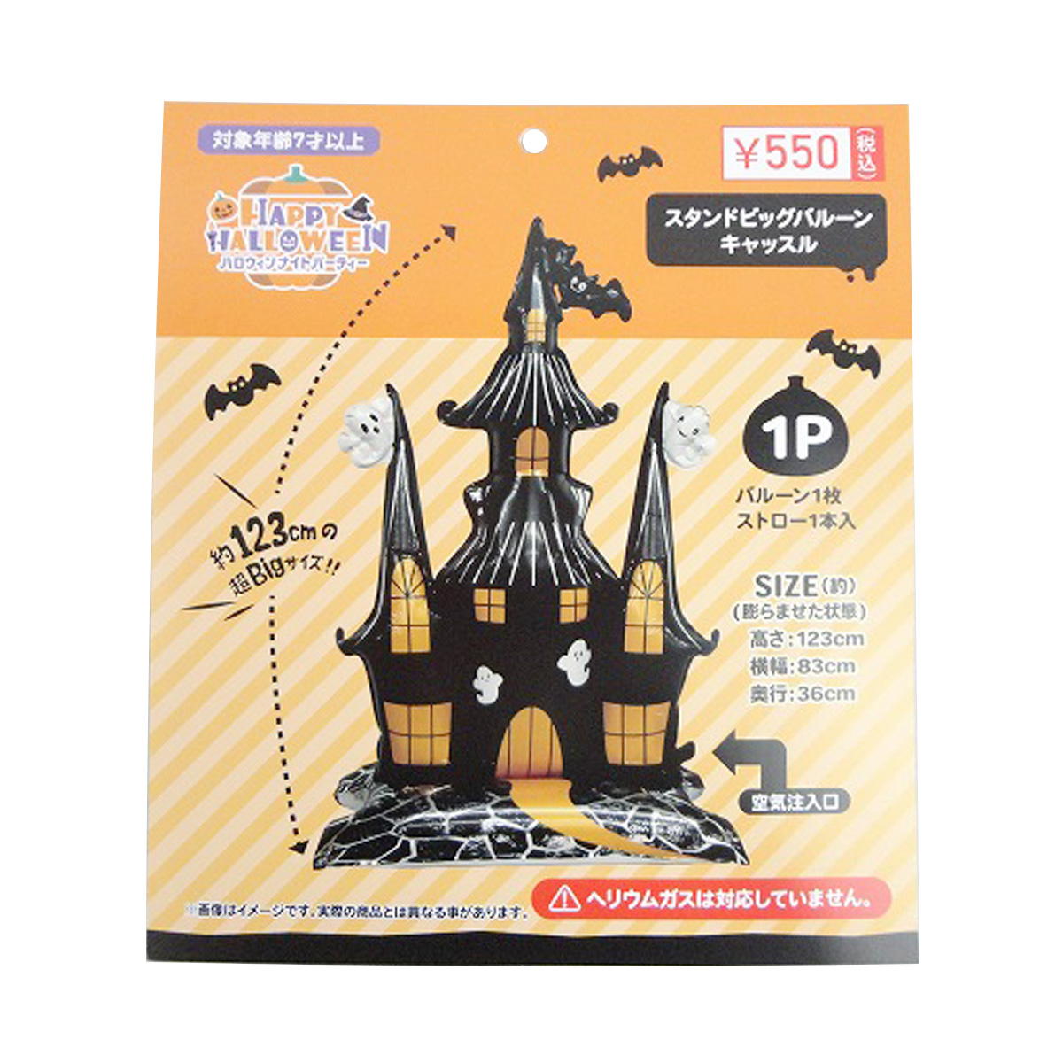 【まとめ買い】スタンドビッグバルーンキャッスル0603/308388