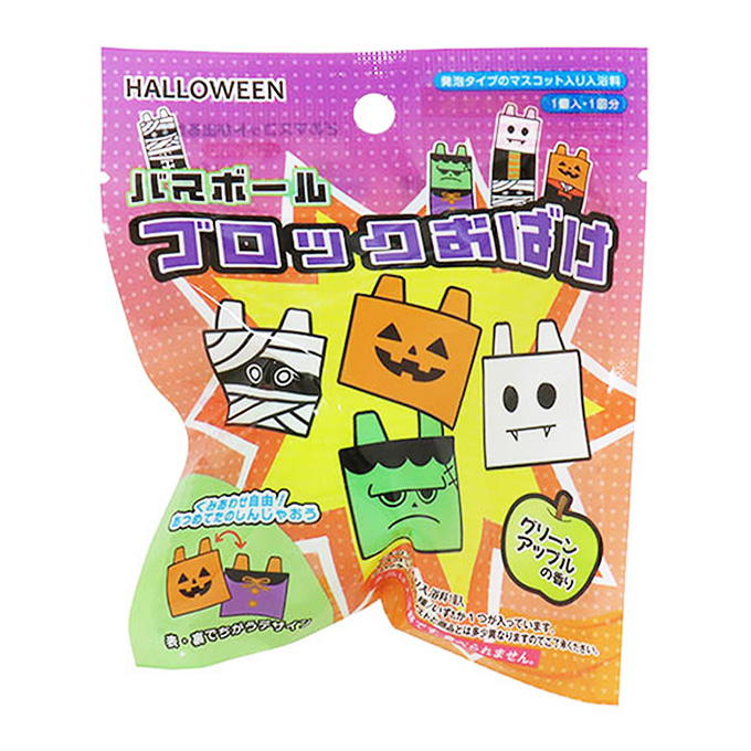 【まとめ買い】バスボールブロックおばけ 0490/308438