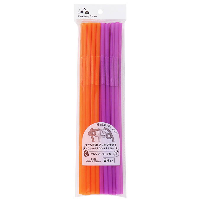 【まとめ買い】アレンジフレックスロングストローOR・PL 0490/308439