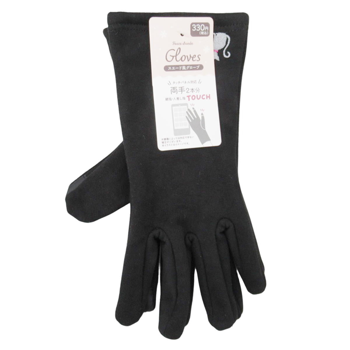 【まとめ買い】スエード風グローブ ねこ刺繍0834/308527
