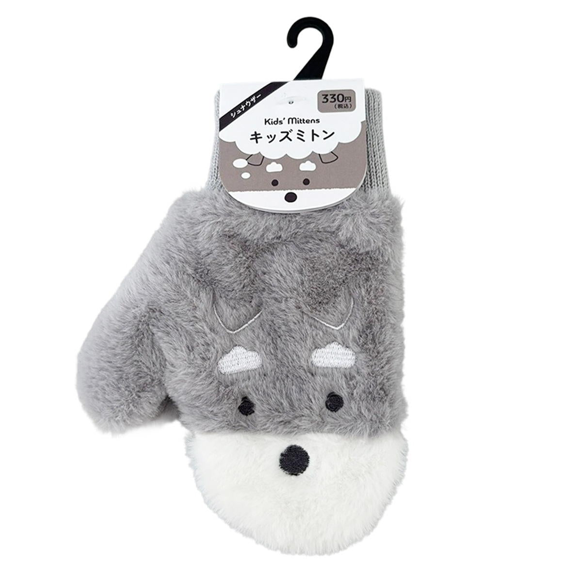 【まとめ買い】キッズミトン シュナウザー0834/308534