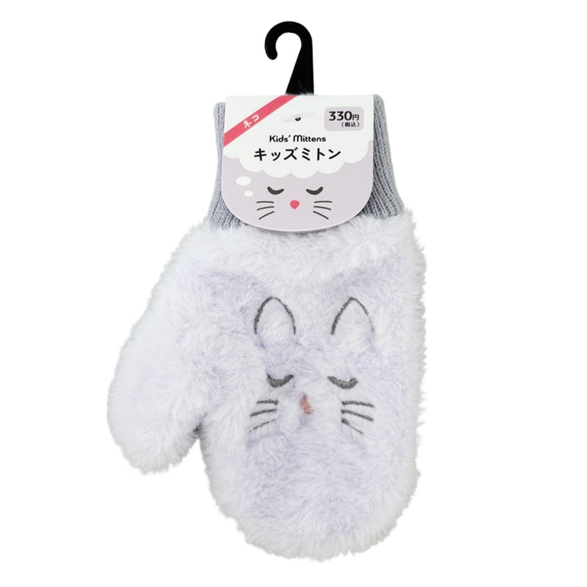 【まとめ買い】キッズミトン ネコ0834/308537
