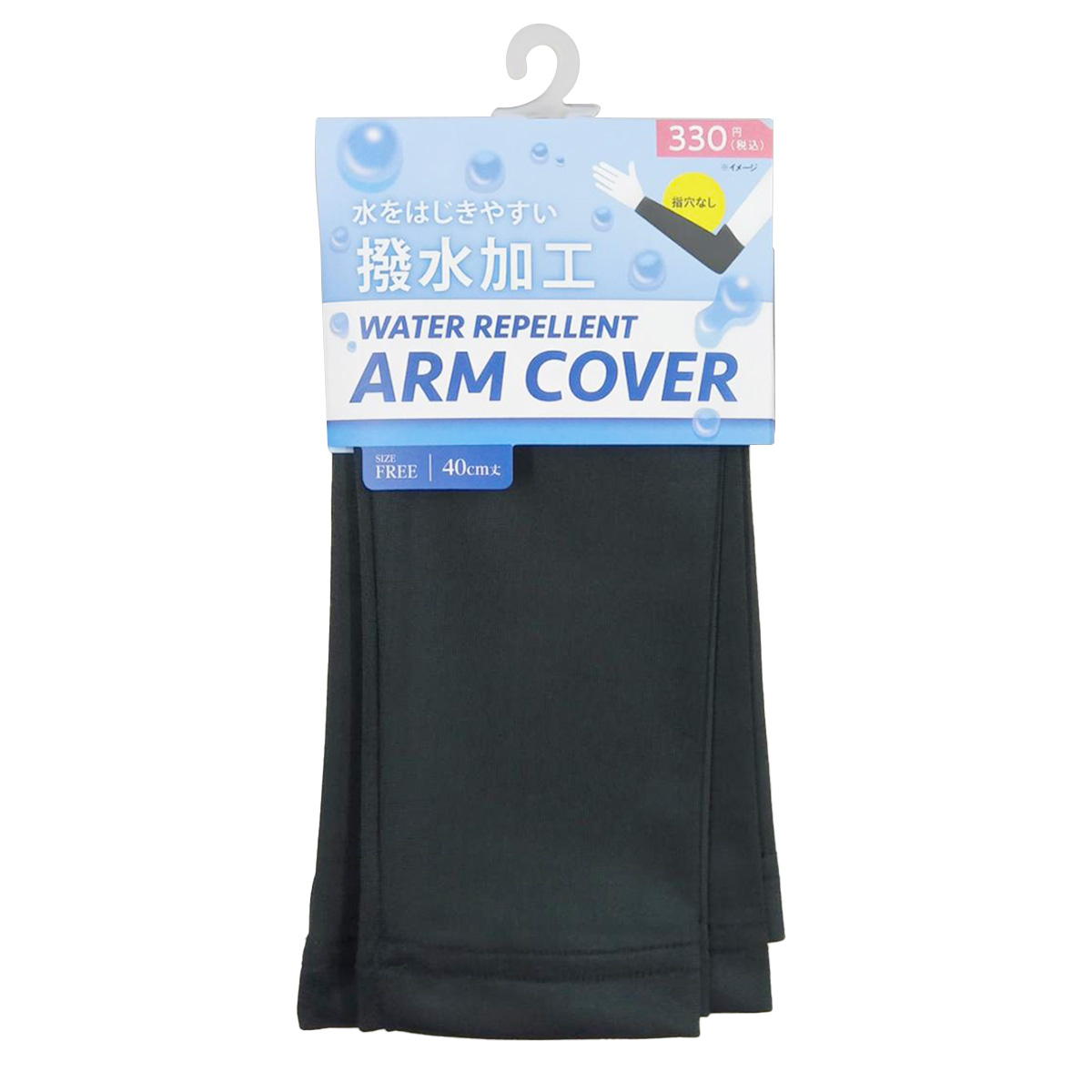 【まとめ買い】婦人撥水AC40cm指穴無し 9001/308553