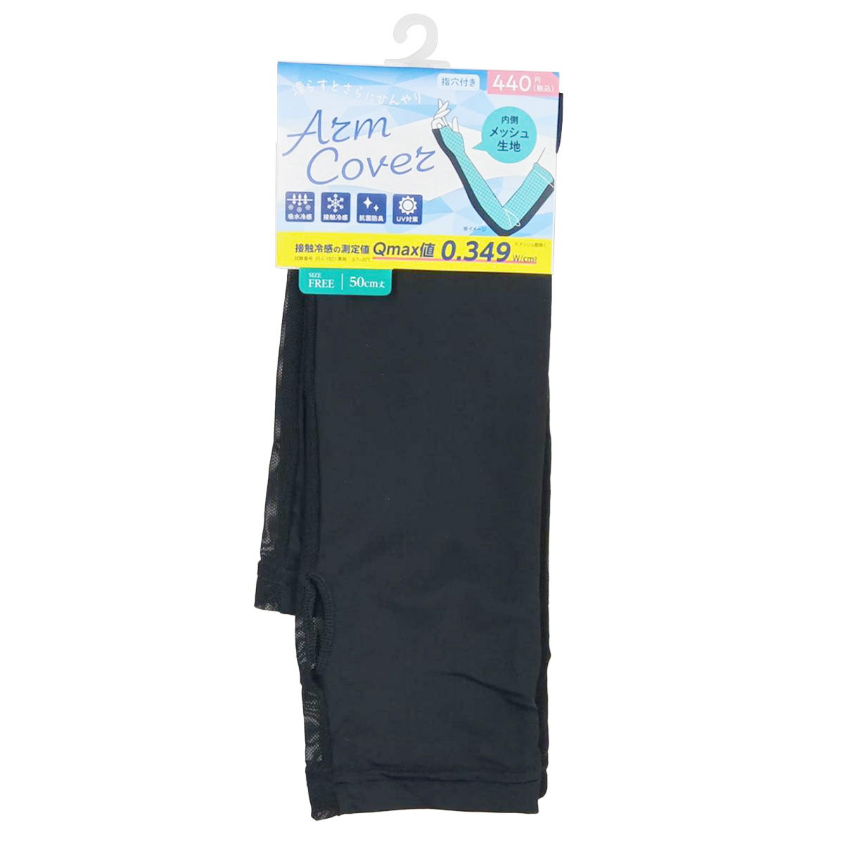 【まとめ買い】ACナイロン50cmメッシュ抗菌防臭 9001/308555
