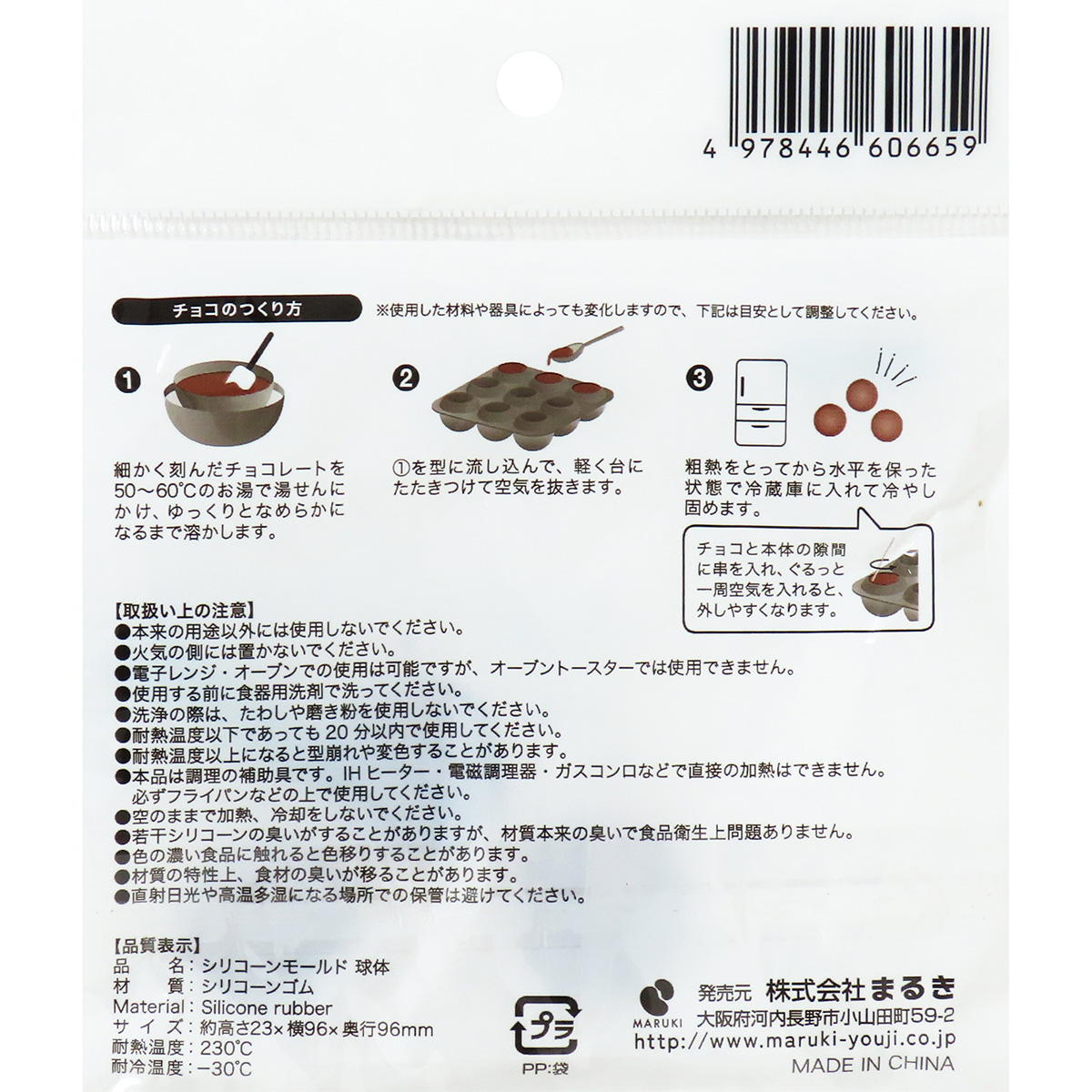 【まとめ買い】シリコーンモールド球体 0490/308971