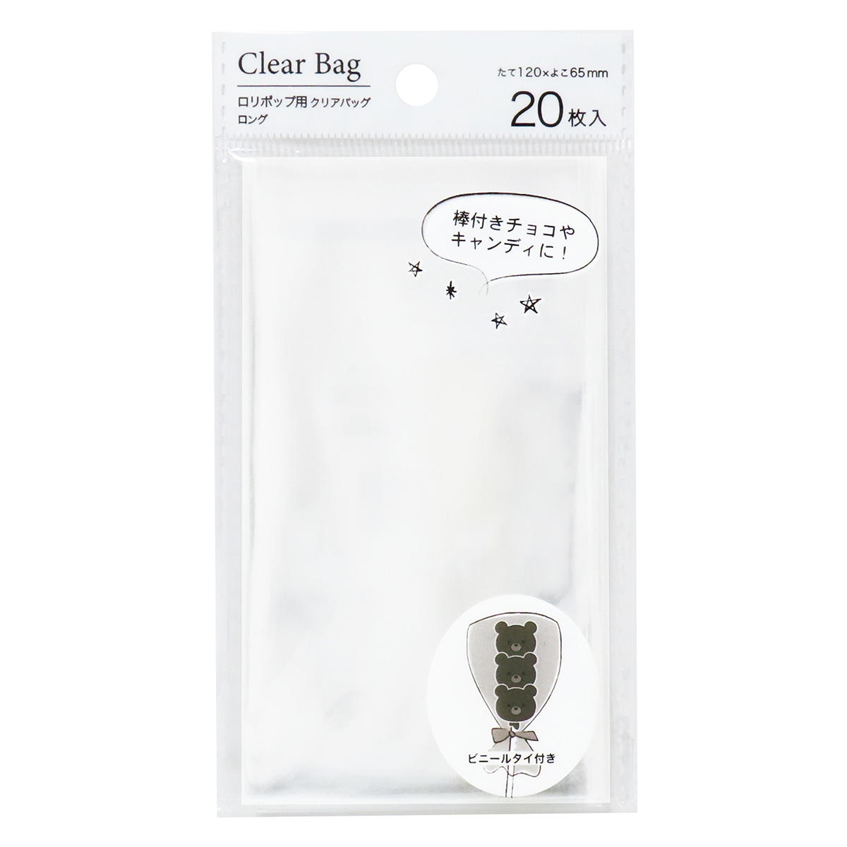【まとめ買い】ロリポップ用クリアバッグロング20セット 0490/308976