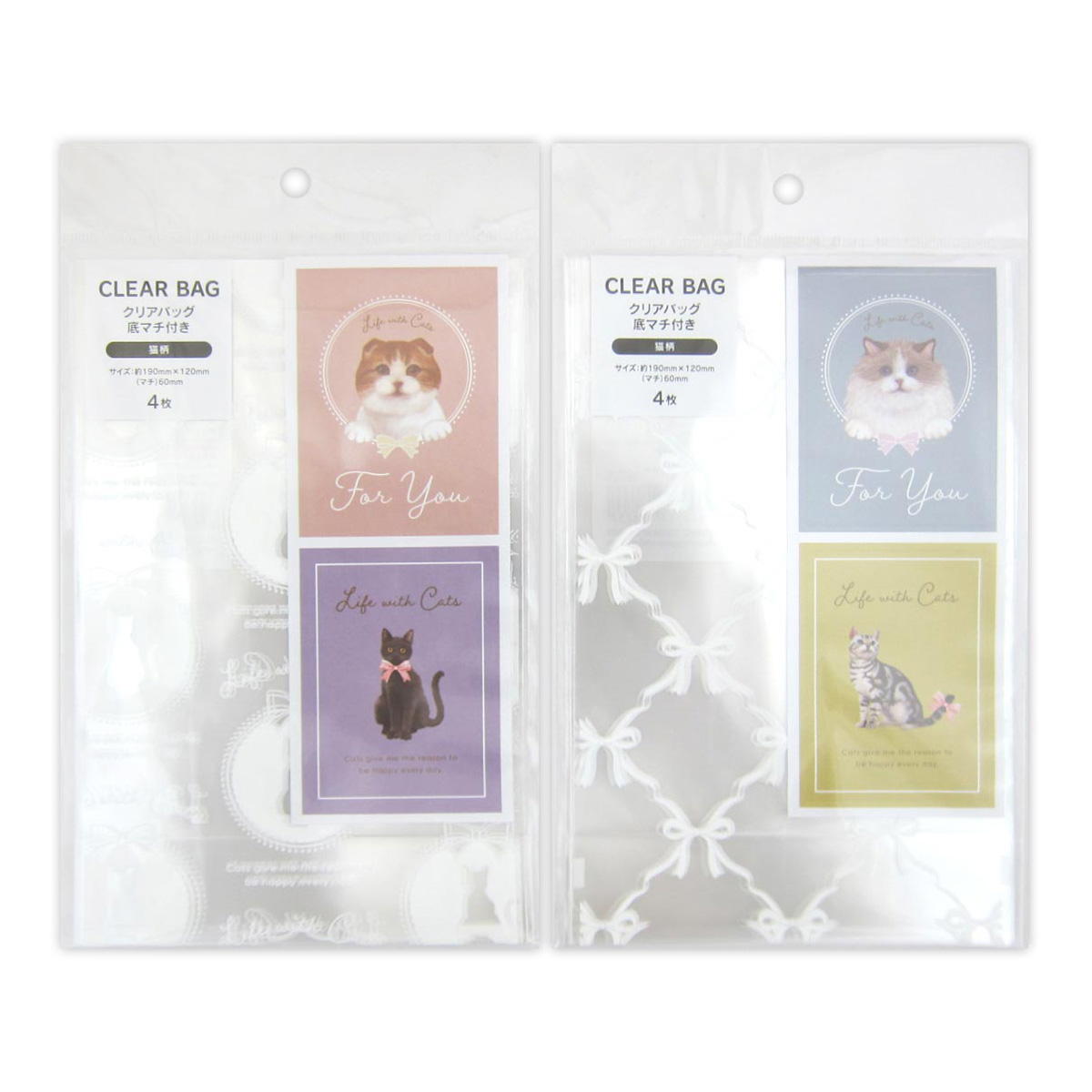 【まとめ買い】クリアバッグ 底マチ付き 猫柄 4枚 0915/309026