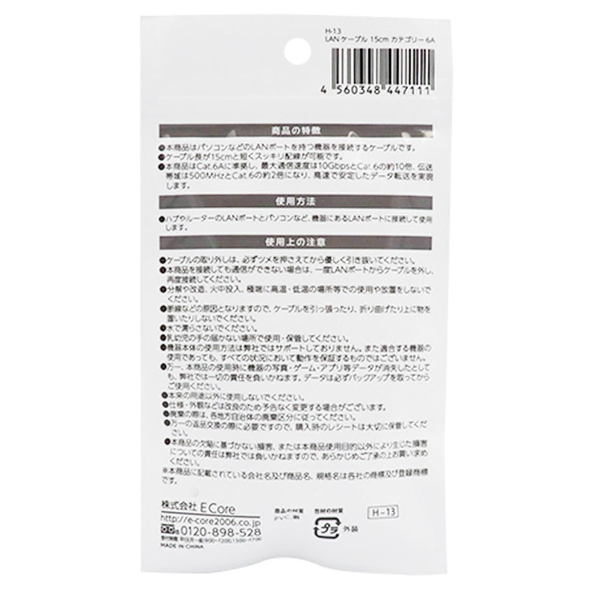 【まとめ買い】LANケーブル 15cm Cat 6A 9001/309302