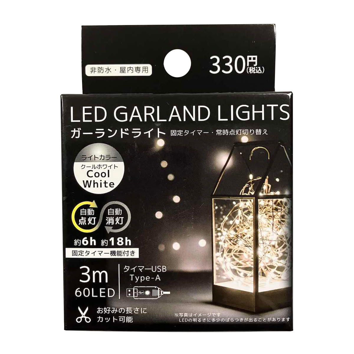 【まとめ買い】タイマー付ガーランドライト3m CW 9001/309425