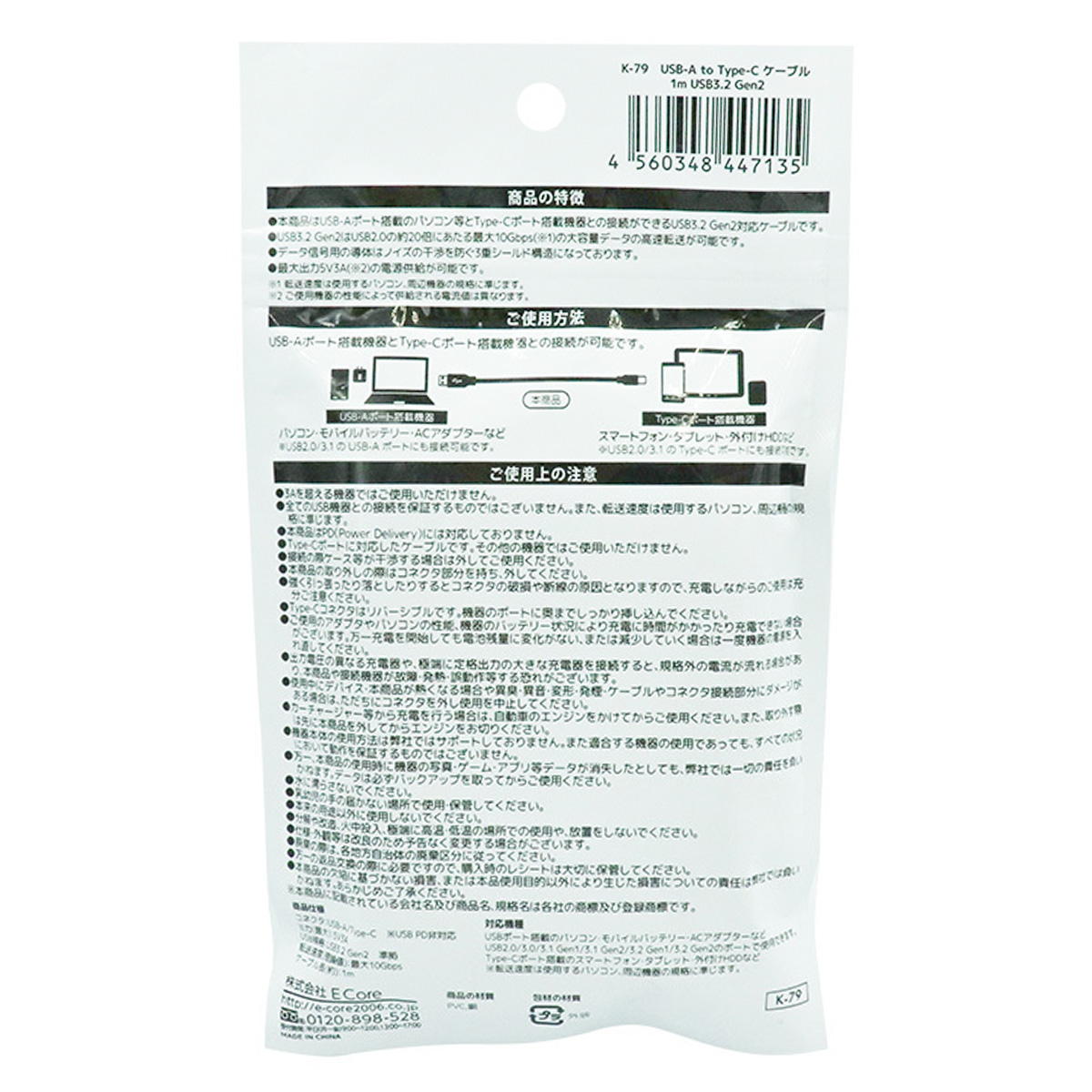 【まとめ買い】USB-A to Type-C ケーブル 1m USB3.2 Gen2 9001/309441