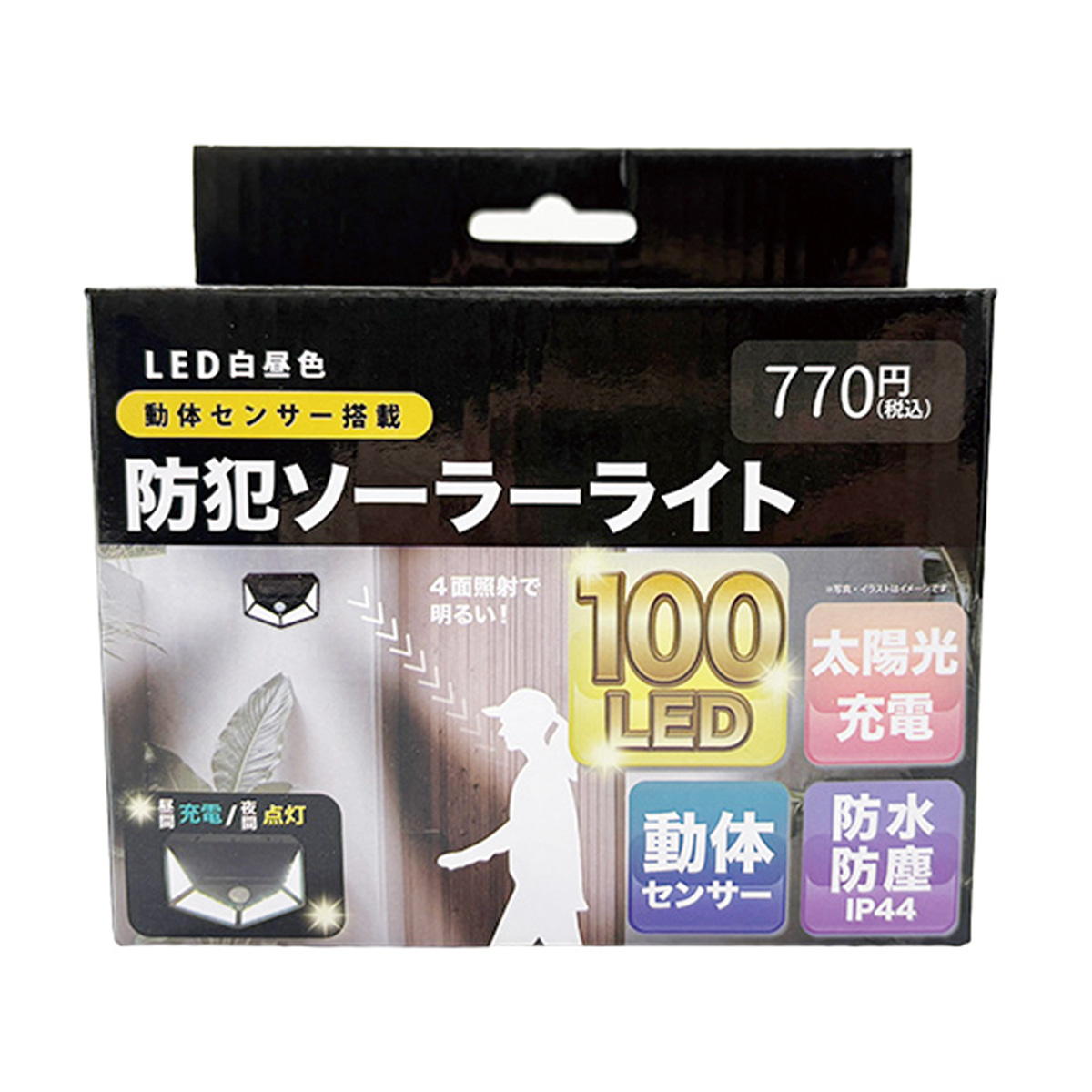 まとめ買い】防犯ソーラーライト 100LED 1523/309443 | ワッツ