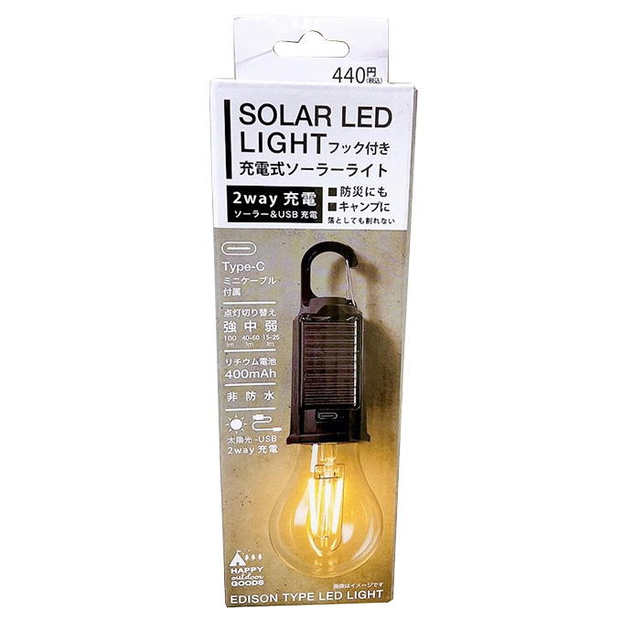 【まとめ買い】2WAY充電式ソーラーエジソンライト 9001/309447