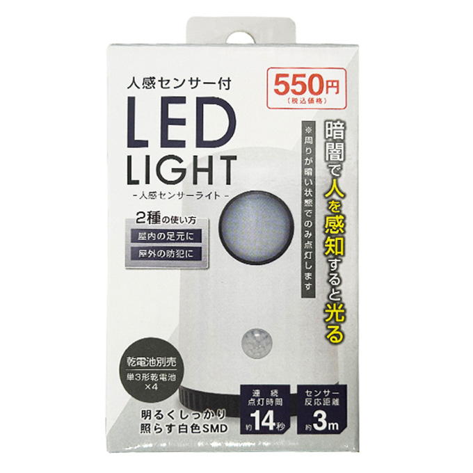 【まとめ買い】電池式SMDセンサーライト 0892/309449