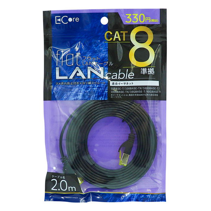 【まとめ買い】フラットLANケーブル 2m Cat8 9001/309450