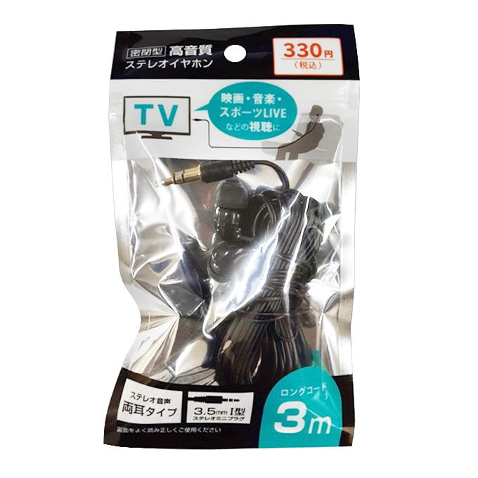【まとめ買い】高音質ステレオイヤホン3.0m 9001/309457
