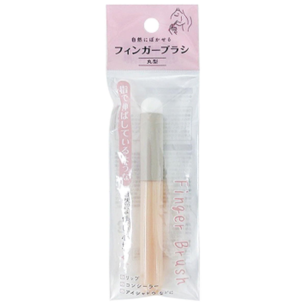 【まとめ買い】フィンガーブラシ 丸型0948/311309