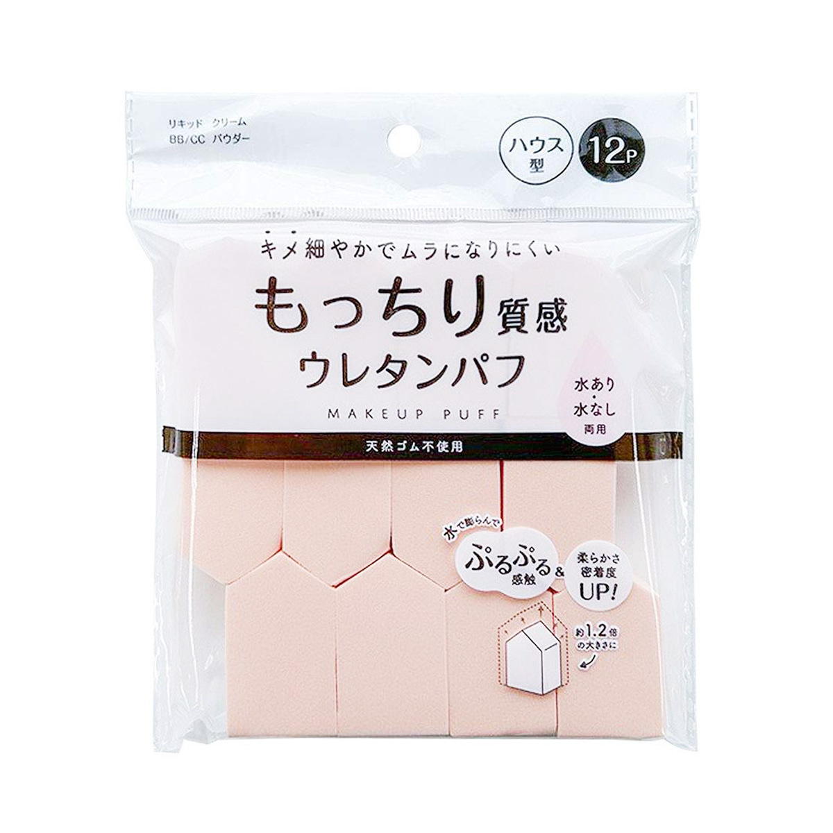 【まとめ買い】メイクアップパフ ハウス型 12P 0948/311322