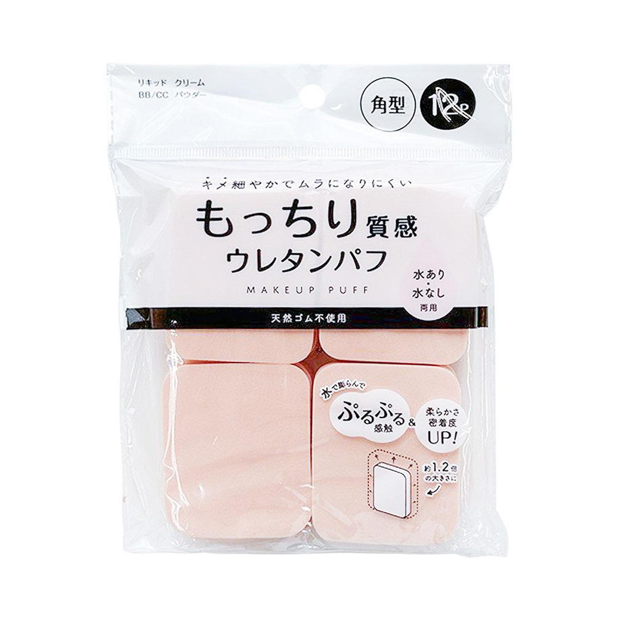 【まとめ買い】メイクアップパフ 角型 12P 0948/311323