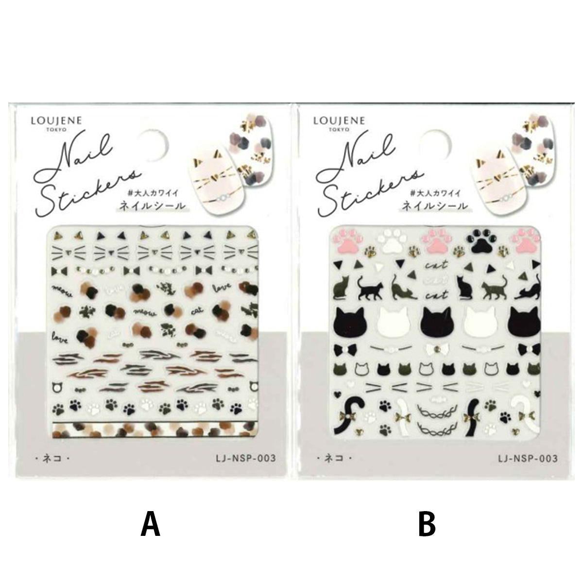 まとめ買い】LJ ネイルシール ネコ003 0328/311326 | ワッツ