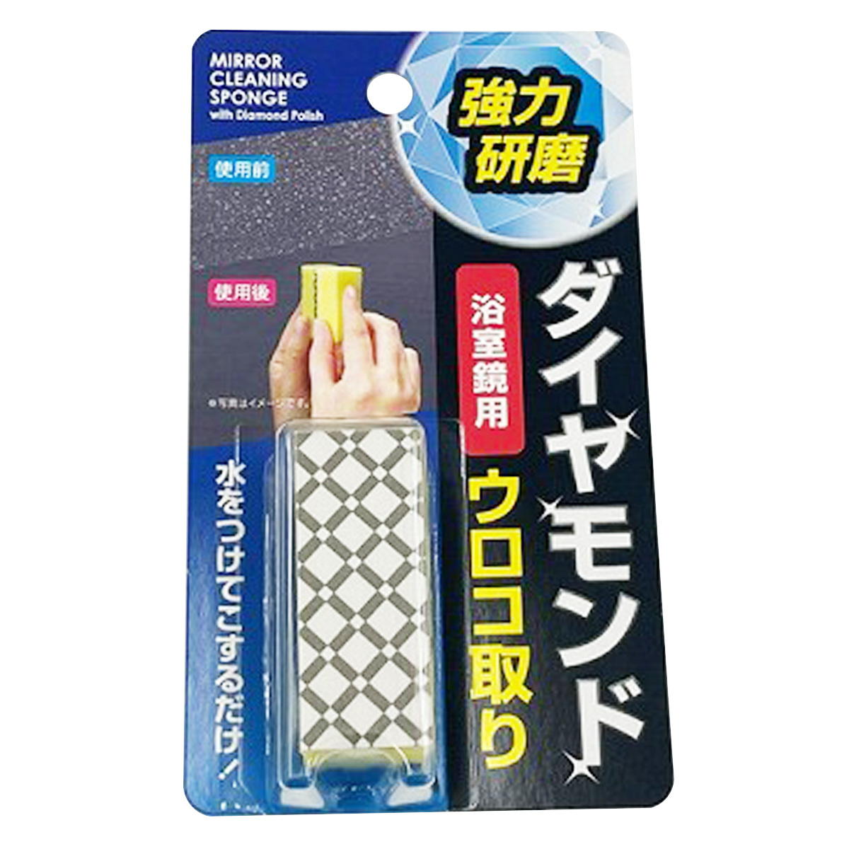 【まとめ買い】鏡ウロコ取り ダイヤモンド0459/311506