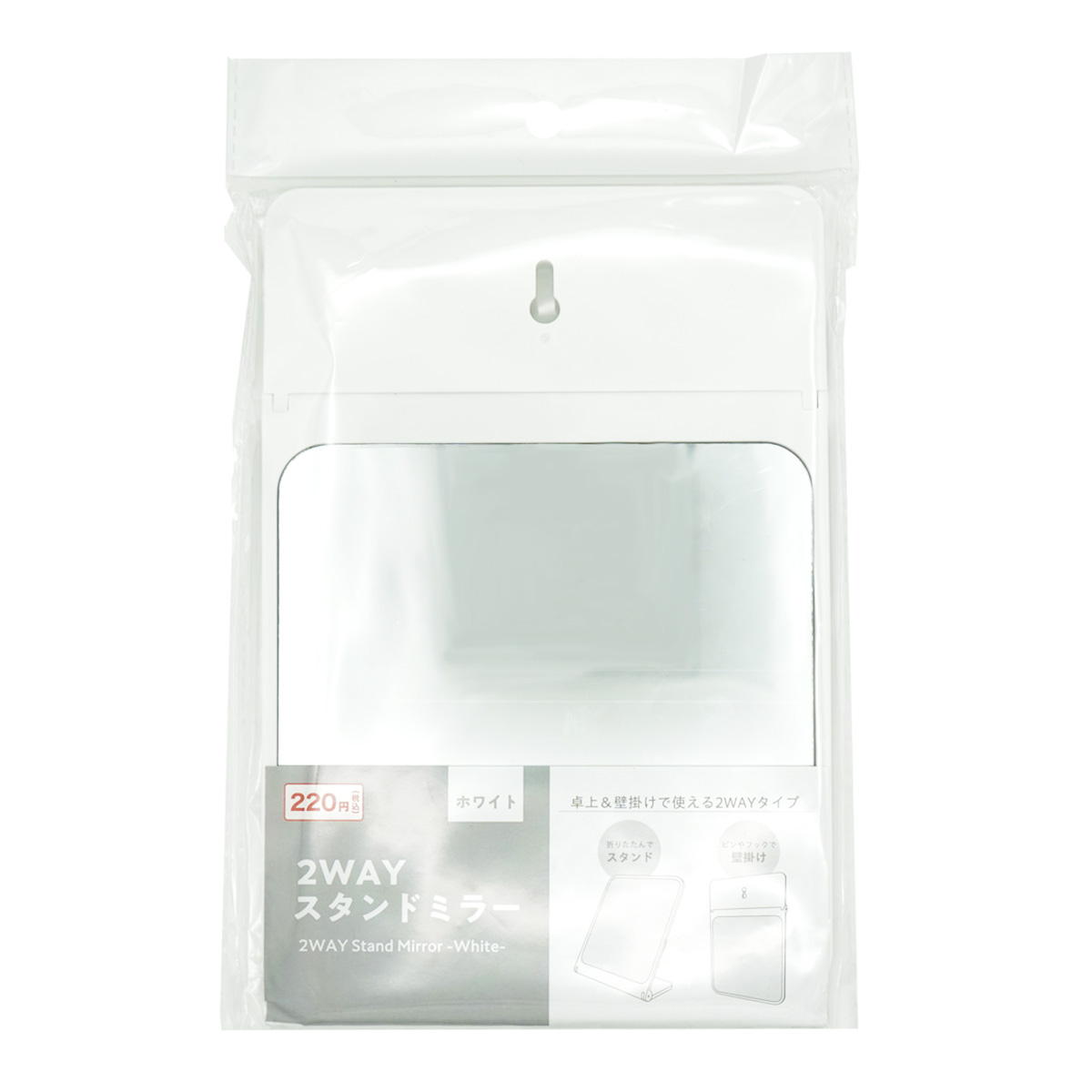 【まとめ買い】2WAYスタンドミラーホワイト 0330/311553
