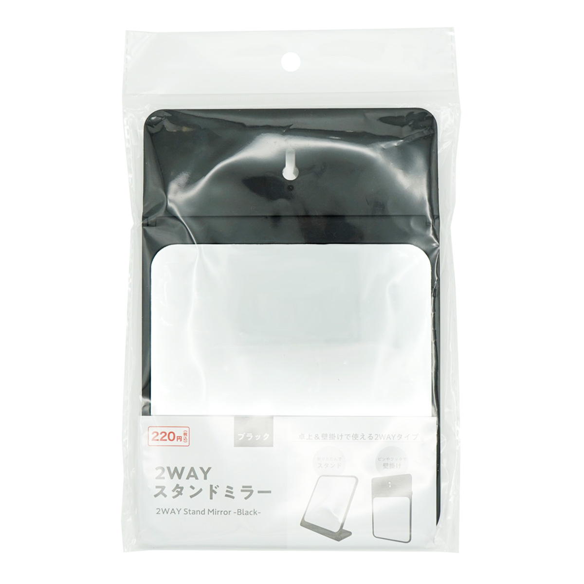 【まとめ買い】 2WAYスタンドミラーブラック 0330/311554