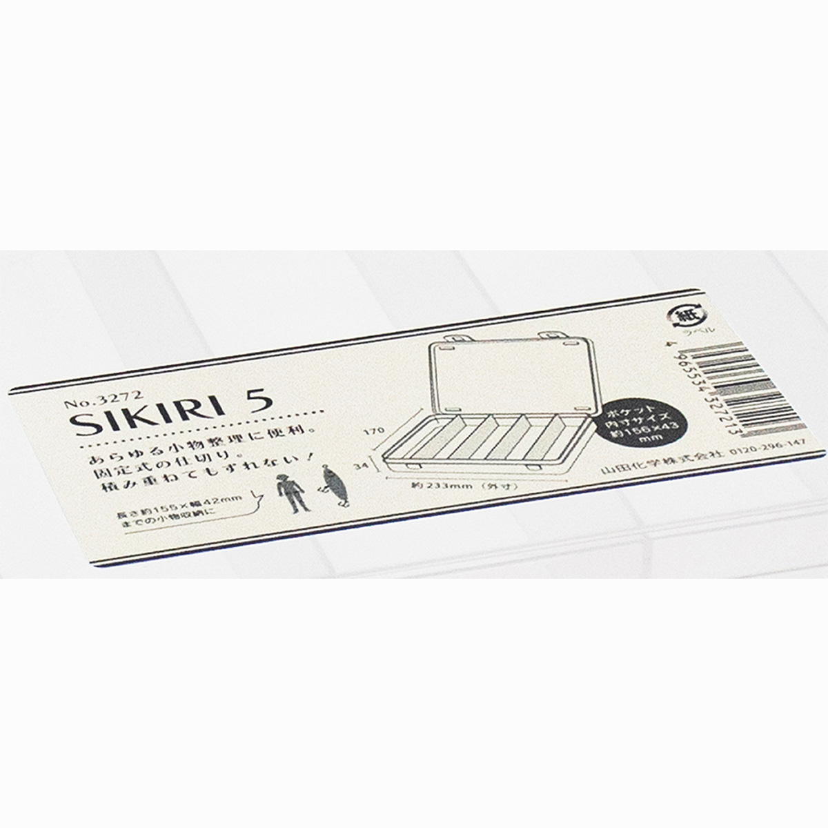 【まとめ買い】SIKIRI5 0847/311929