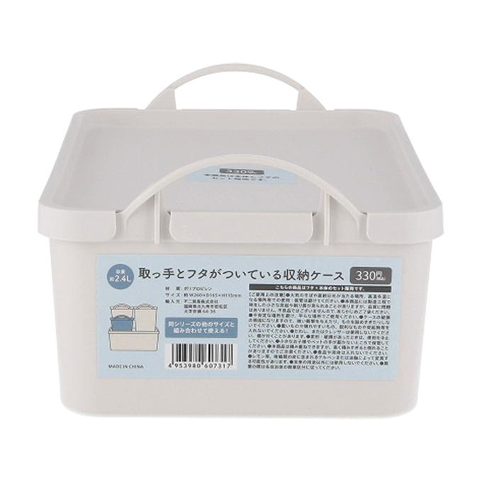【まとめ買い】取っ手とフタがついている収納ケース 2.4L 1635/311945