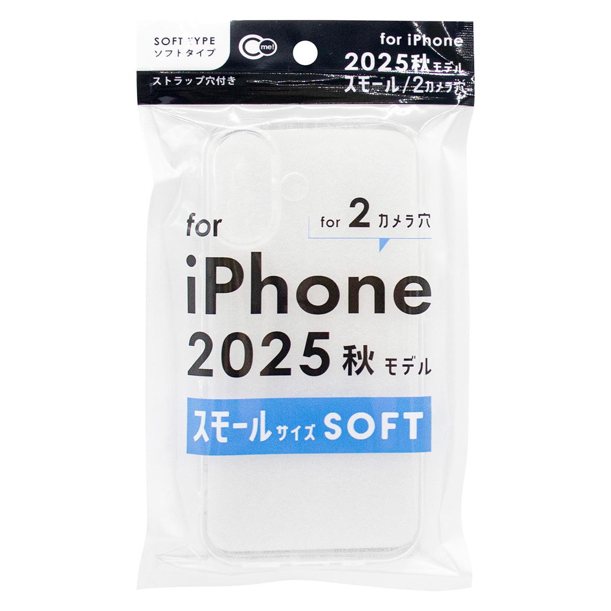 【まとめ買い】iP2025SサイズC2用ケースソフトクリア0847/312104