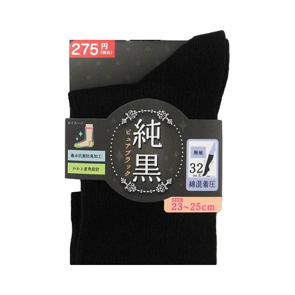 【まとめ買い】靴下 ソックス ハイソックス 着圧 むくみ防止 レディース 抗菌防臭 婦人 ブラック 純黒 32cm 無地 23-25cm 9001/312326