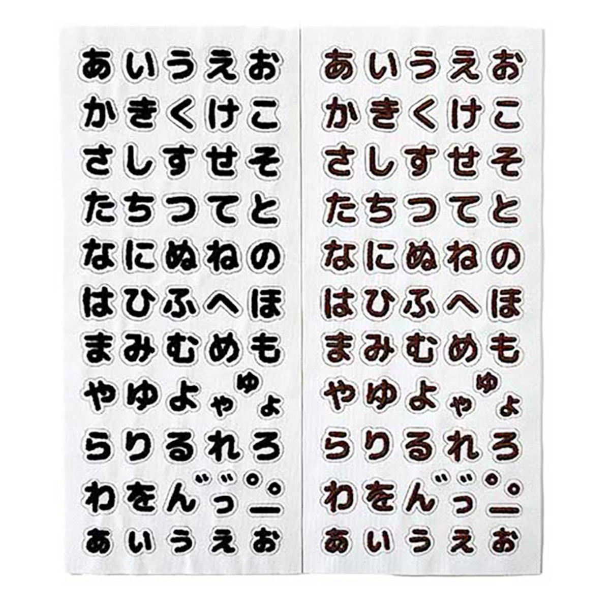 【まとめ買い】刺しゅうワッペンシートひらがな1535/312357