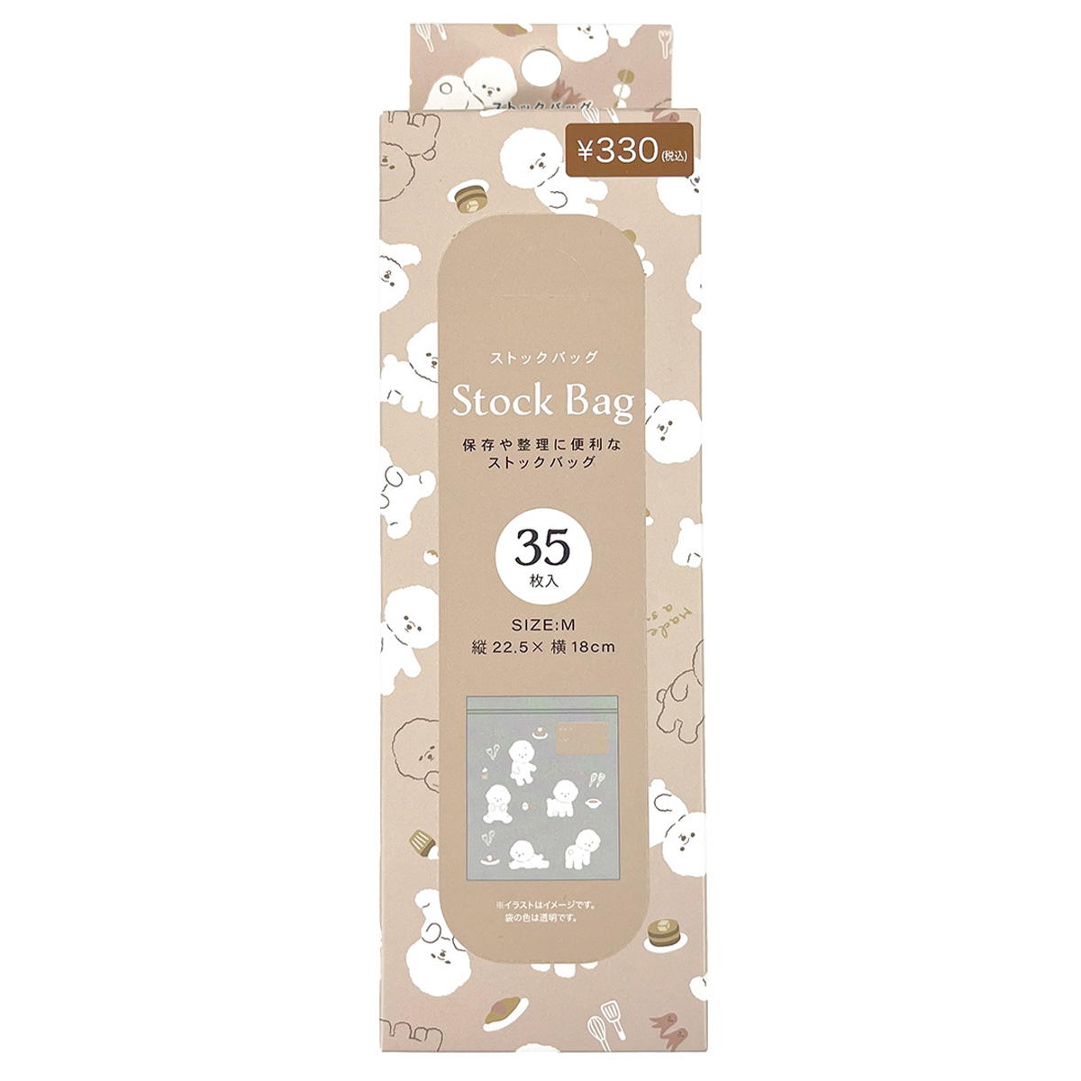 【まとめ買い】ストックバッグM35枚 ビションフリーゼ 1625/312522