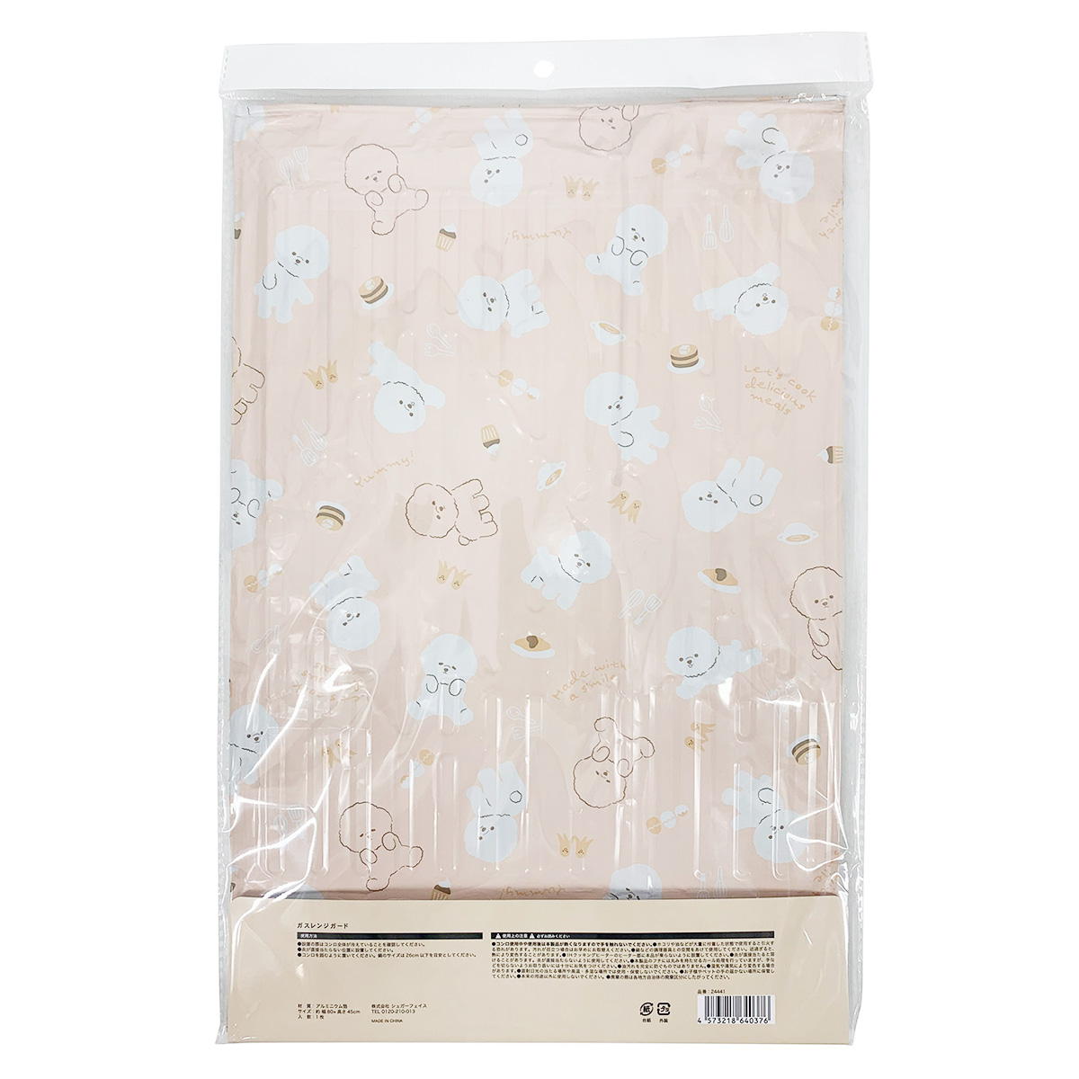 【まとめ買い】ガスレンジガードビションフリーゼ 1625/312536