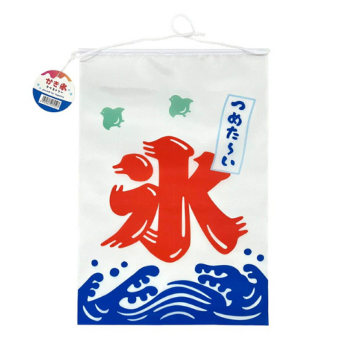 【まとめ買い】かき氷タペストリー1391/312928