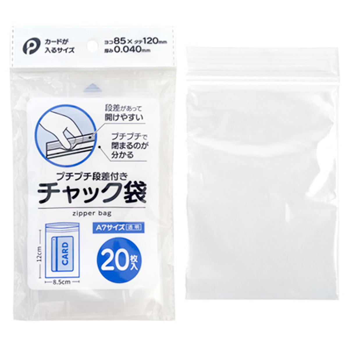 【まとめ買い】プチプチ段差付きチャック袋A7 20枚入 0894/313542