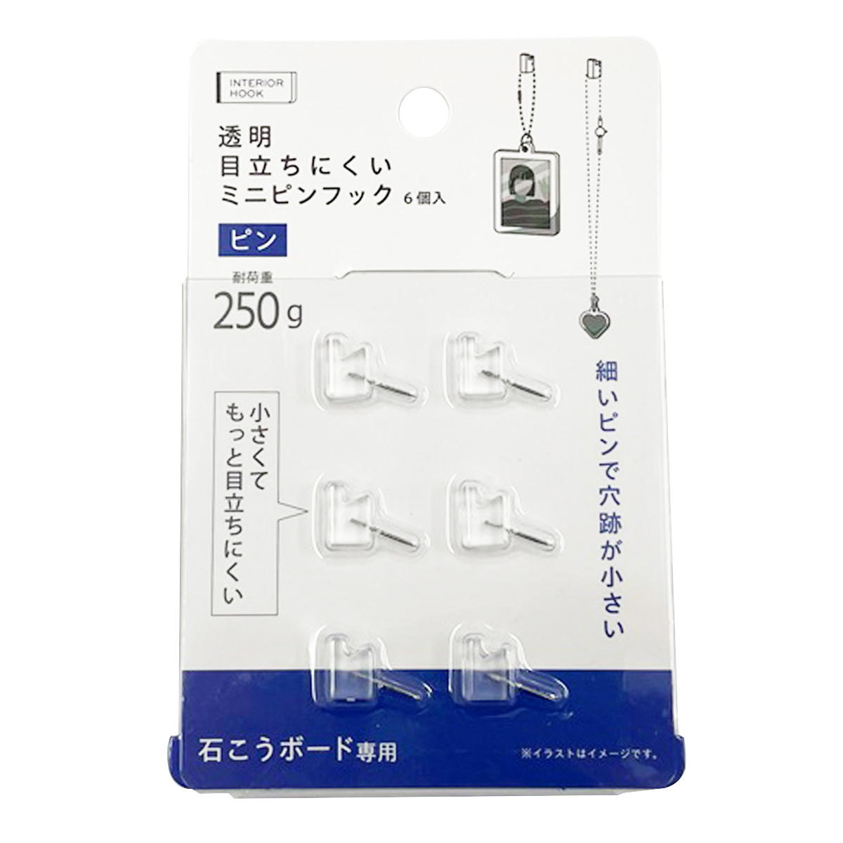 【まとめ買い】透明目立ちにくいミニピンフック0459/313601