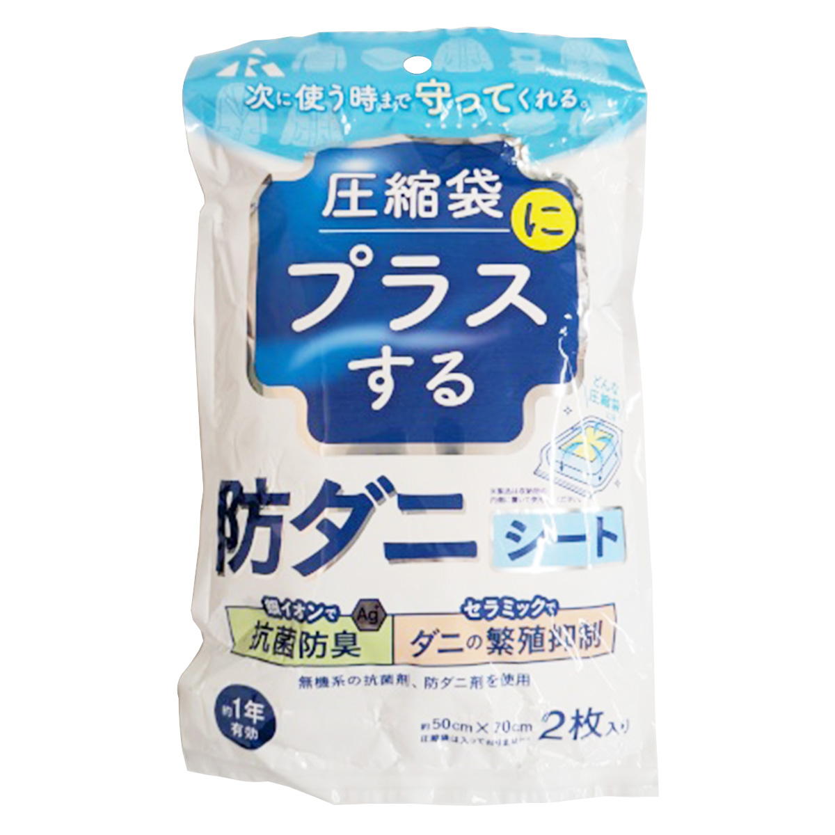 【まとめ買い】防ダニシート圧縮袋用2P0692/313609
