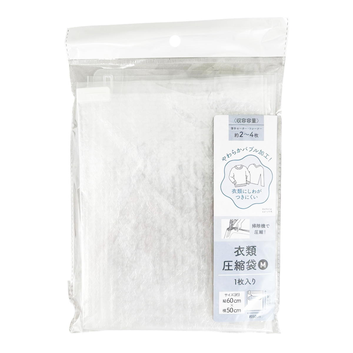 【まとめ買い】衣類圧縮袋M0834/313615