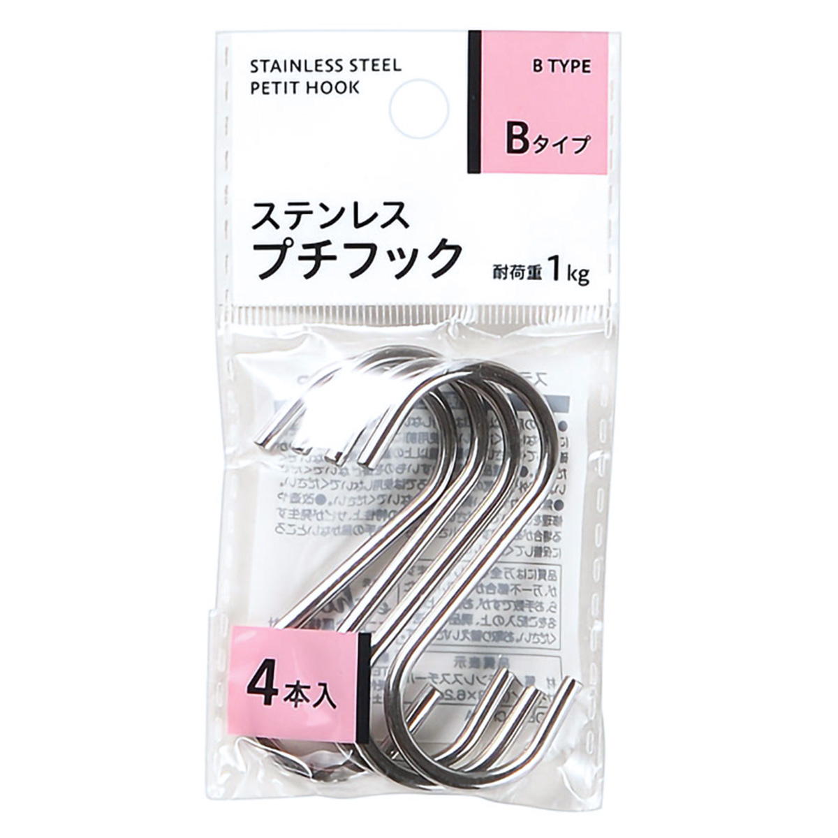 【まとめ買い】ステンレスプチフック Bタイプ4P0330/313618