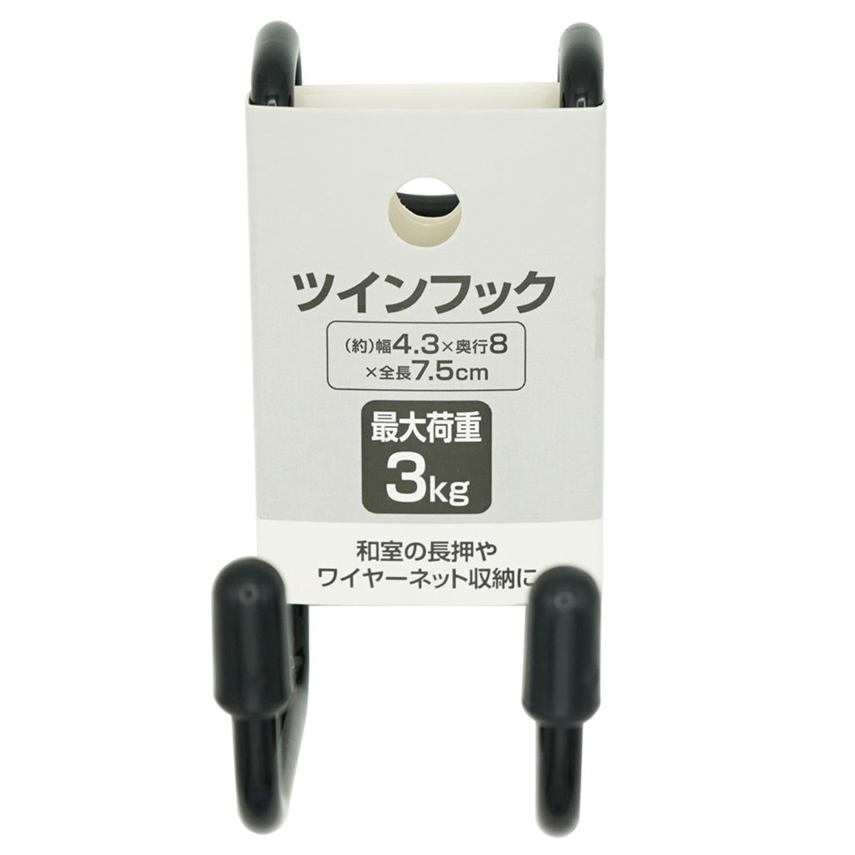 【まとめ買い】ツインフック0330/313621