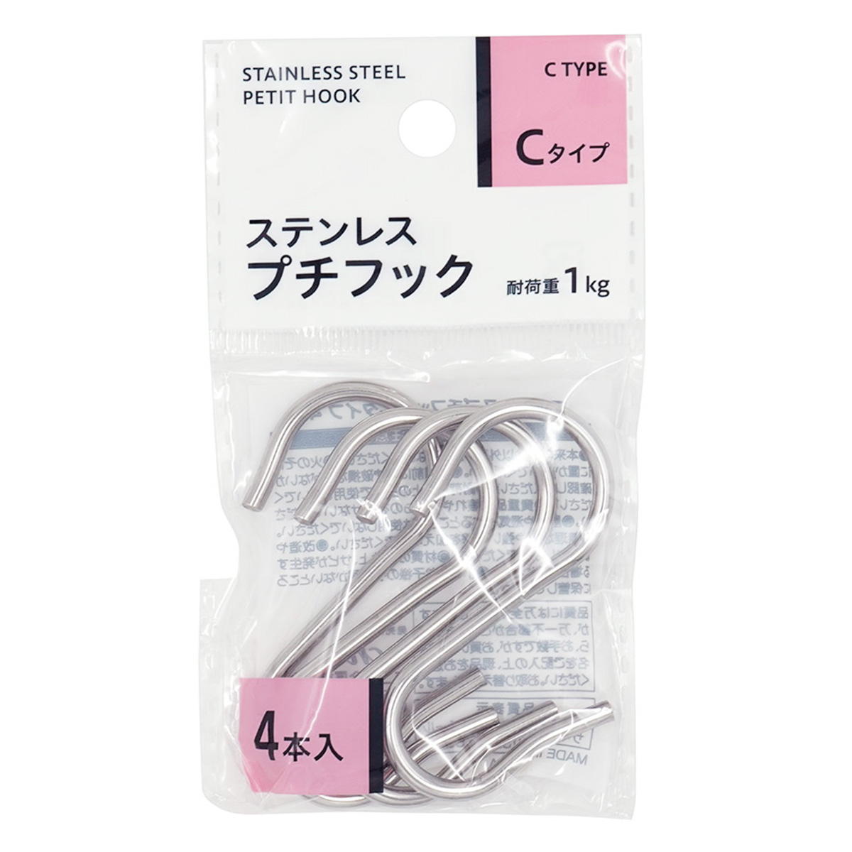 【まとめ買い】ステンレスプチフック Cタイプ4P0330/313623