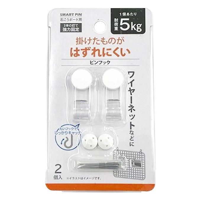 【まとめ買い】はずれにくいピンフック2P 0459/313646
