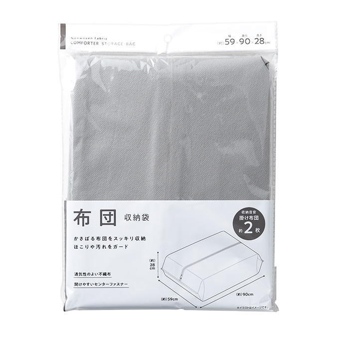 【まとめ買い】布団収納袋 0330/313651