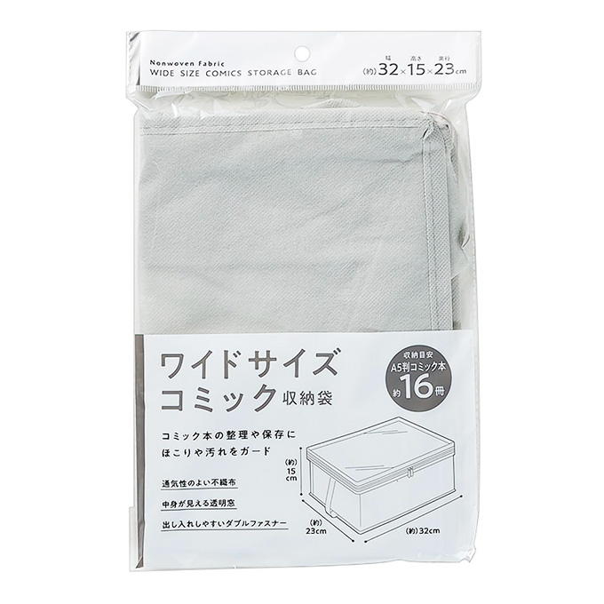 【まとめ買い】ワイドサイズコミック収納袋 0330/313658