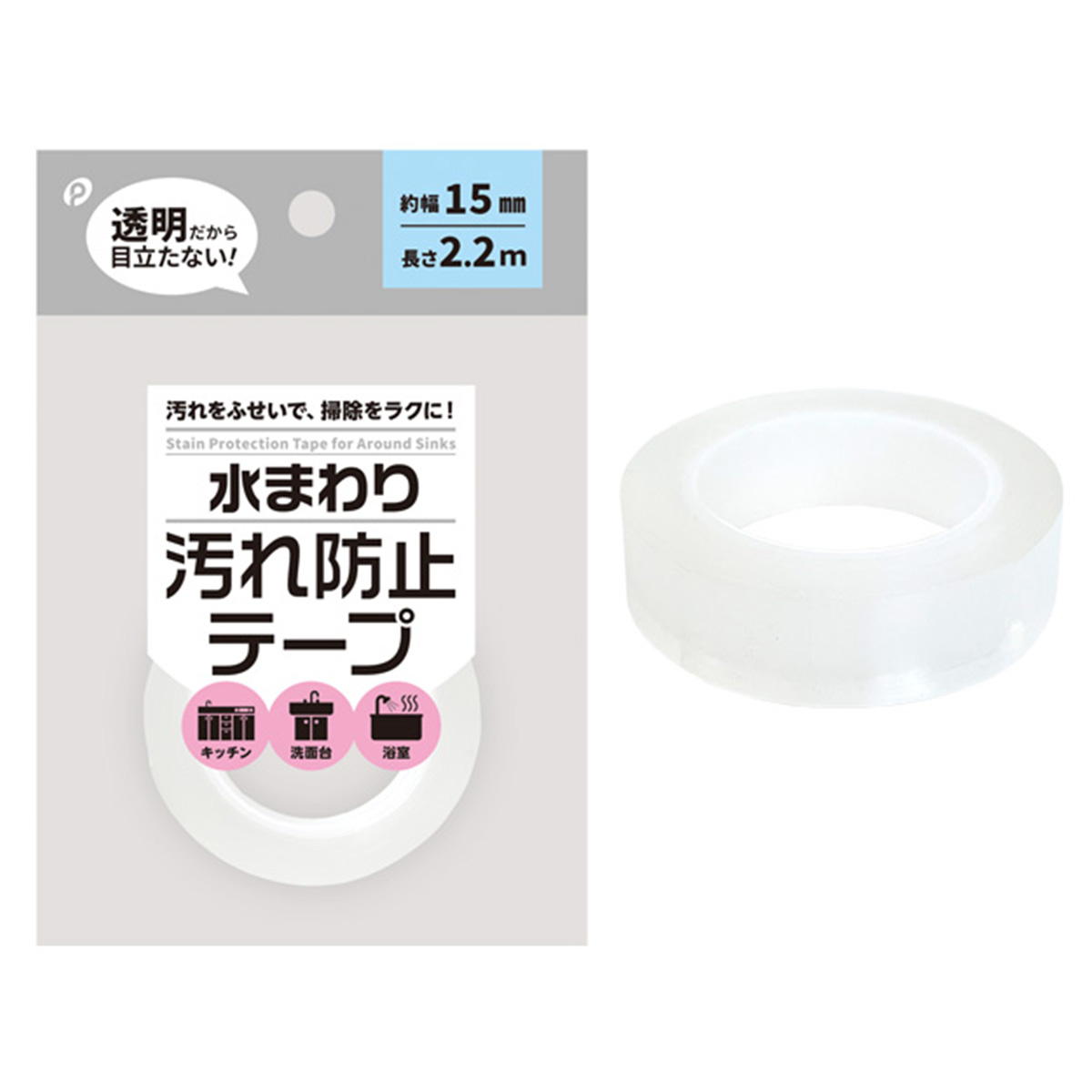 【まとめ買い】水まわり汚れ防止テープ 幅約15mm 0894/313701
