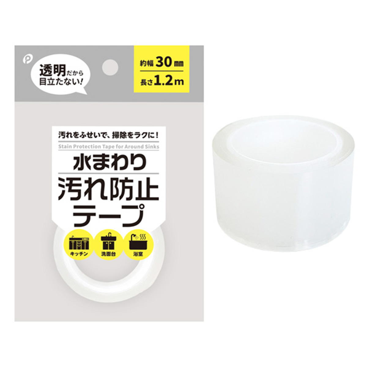 【まとめ買い】水まわり汚れ防止テープ 幅約30mm 0894/313702