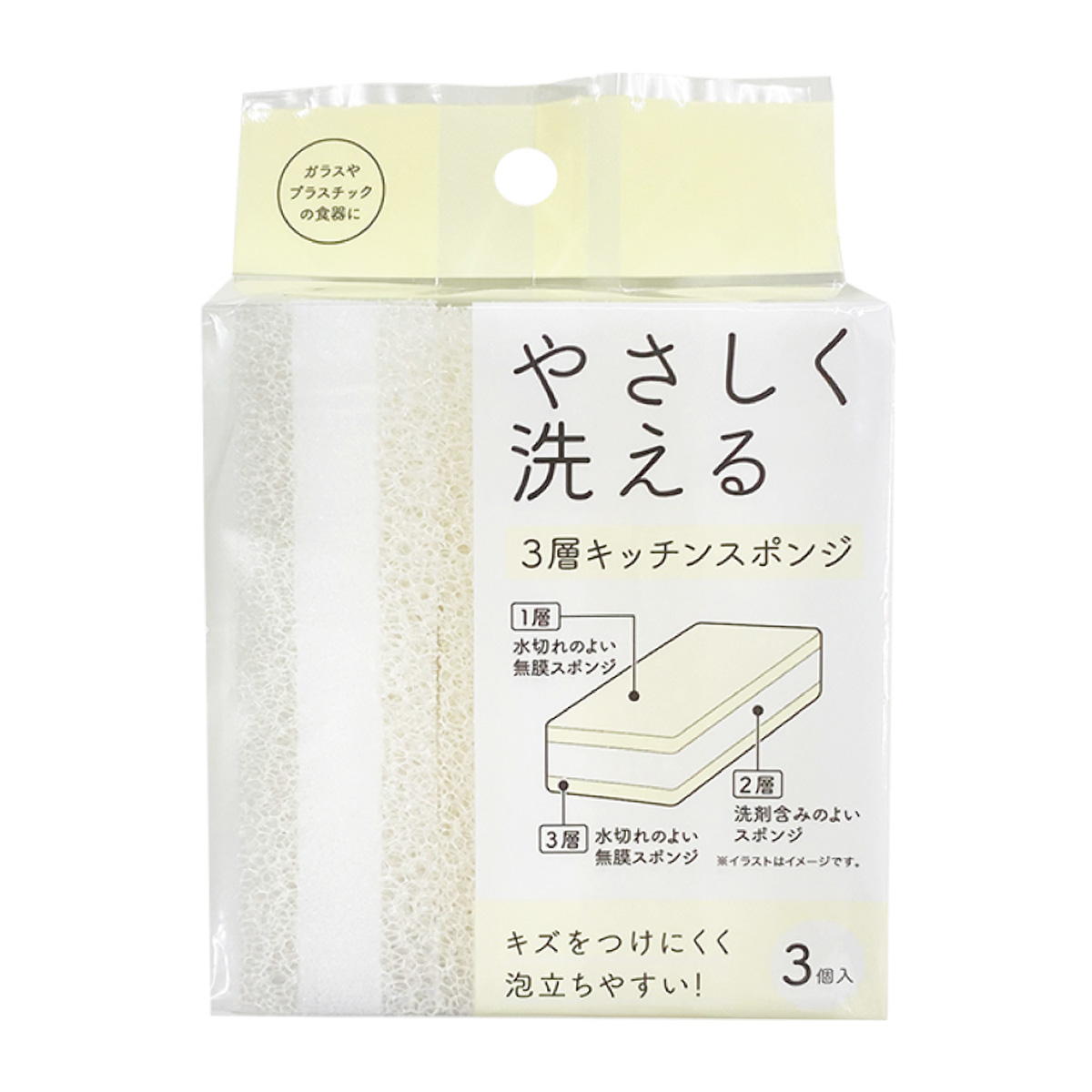 まとめ買い】3層キッチンスポンジ 3P 0510/313731 | ワッツ