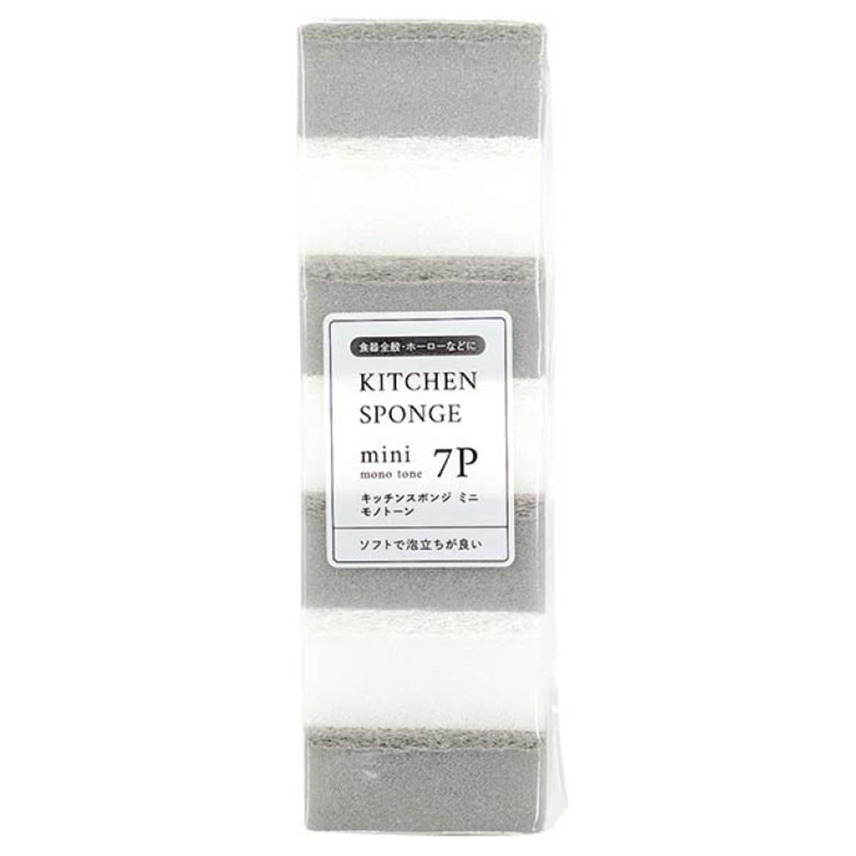 【まとめ買い】キッチンスポンジミニ 7P モノトーン 0510/313734