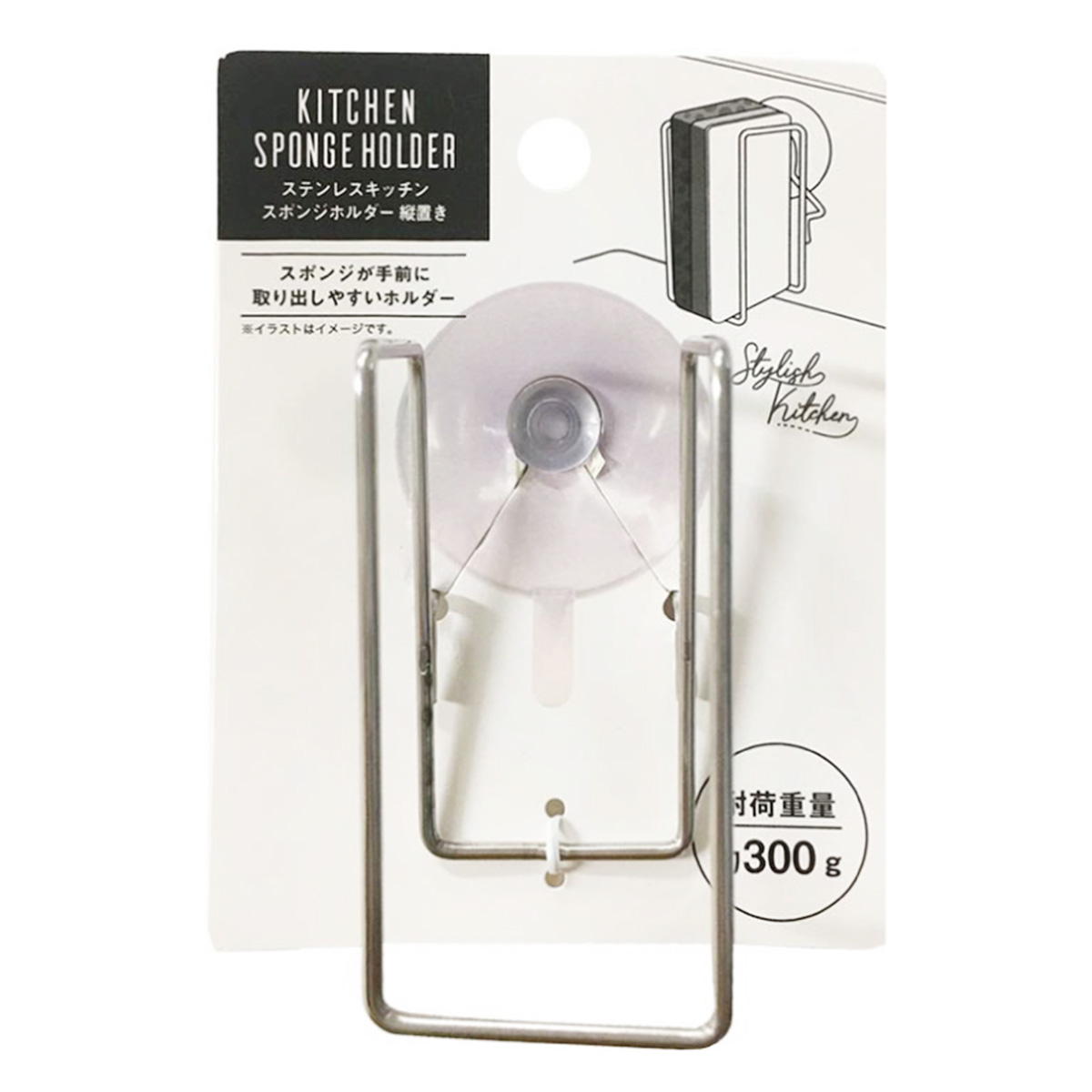 【まとめ買い】ステンレスキッチンスポンジホルダー 縦置き 0510/313735