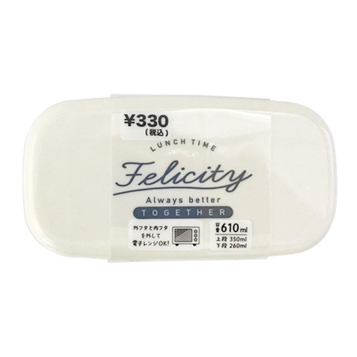 【まとめ買い】フェリシティ 2段ロングランチ 0525/313738